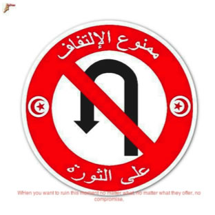 This image shows a message to Tunisian protestors that says, "no turning back."